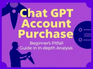 ChatGPT账号购买，新手避坑指南与深度分析