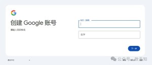 ChatGPT账户免费注册详细教程（2024）
