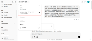 ChatGPT Tasks，彻底颠覆AI资讯领域的革命性创新