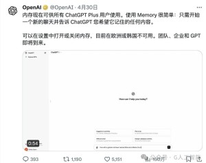 OpenAI 官宣ChatGPT Plus 新功能记忆功能全面开放，GPT-5.0也将发布？