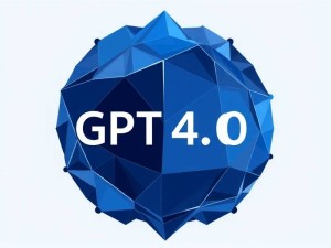 如何购买GPT-4.0？完整注册与付费指南