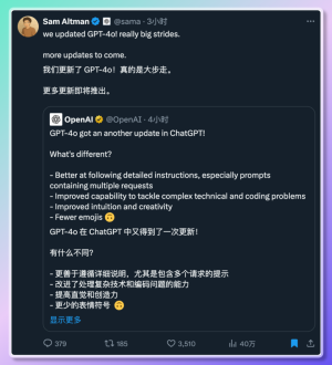GPT 4o模型重磅升级，能力全面超越GPT 4.5，迎来重大突破
