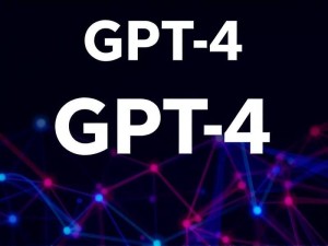 如何开通GPT-4会员？完整指南与常见问题解答