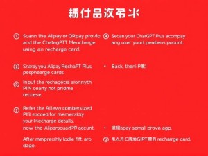 如何用支付宝充值卡给ChatGPT Plus会员充值？完整教程