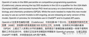 OpenAI o1大模型的体验分享