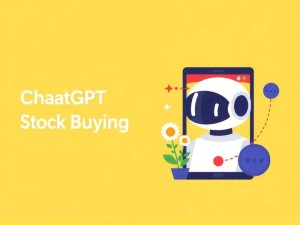 ChatGPT股票购买指南，普通人如何搭上AI投资快车？