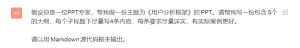 用ChatGPT做PPT的三种方法