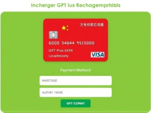 如何用支付宝充值卡给GPT Plus会员充值？