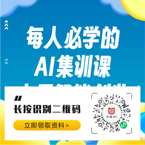 小白必看！超详细ChatGPT入门教程，轻松掌握AI对话技巧