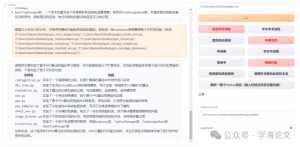 ​ChatGPT 与论文写作的不解之缘