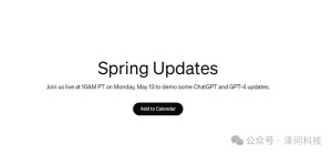 ​OpenAI 将于下周一下午 1 点直播发布ChatGPT 和 GPT-4 的升级