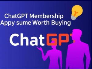 ChatGPT会员到底值不值得买？看完这篇你再决定