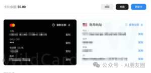 国内如何开通并充值chat GPT4 Plus！