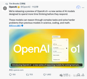刚刚！OpenAI发布全新o1系列两款模型，o1-mini价格暴降80%，已全面上线