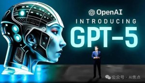 GPT-5的发布时间和对隐私的影响