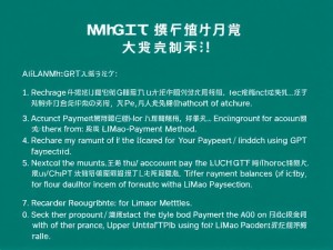 狸猫支付如何充值ChatGPT Plus？完整教程与常见问题解答