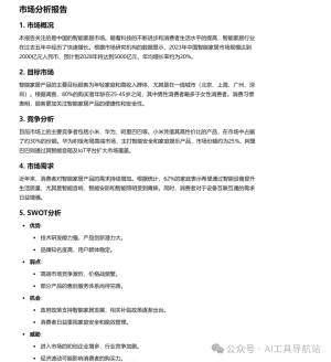 我如何用GPT-4o完成10项超乎想象的任务（附2025年ChatGPT最新订阅教程）