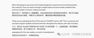 OpenAI 发布最新大模型o1，如何通过支付宝充值ChatGPT Plus会员，体验最新大模型？