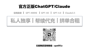 「ChatGPT 购买全攻略，快速订阅方法与避坑指南」