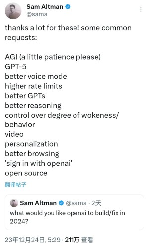 OpenAI 2024年最新动向！GPT-5真的要来啦！