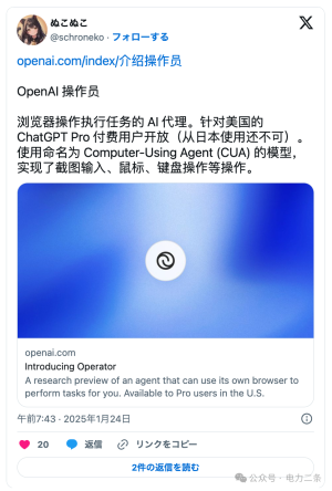 OpenAI Operator ChatGPT Pro 需要付费才能使用
