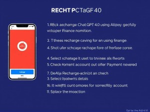 支付宝如何轻松充值ChatGPT4.0？手把手教你搞定