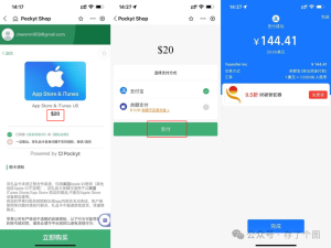 【ChatGPT小技巧】不使用信用卡！国内秒升ChatGPT Plus会员的详细教程