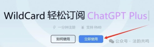 ChatGPT Plus/ChatGPT-4 会员充值详细教程，一步步教你如何订阅
