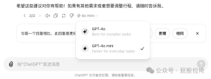 GPT-3.5已经没有了！有的人甚至都没用上！GPT-4o mini将成为免费新宠。