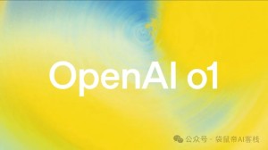 OpenAI o1介绍