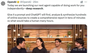OpenAI发布Deep Research功能，分析师级报告30分钟生成