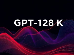 GPT4-128K价格是多少？2024年最新订阅费用详解