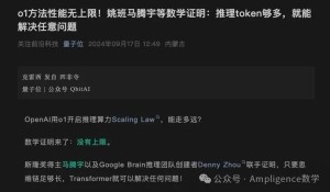 GPT-o1的万能提示词