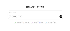 25年最新版ChatGPT初学者使用指南