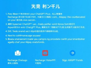 如何用支付宝充值ChatGPT Plus会员？完整图文教程
