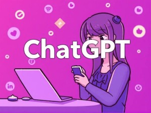 ChatGPT低价充值攻略，如何安全又省钱地购买会员？