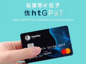 银联卡可以充值ChatGPT Plus吗？最全支付攻略来了！