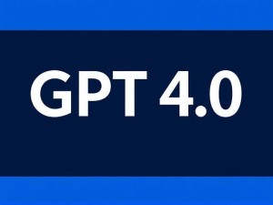 GPT4.0充值网址在哪里？官方渠道与安全支付指南