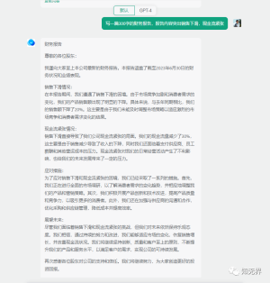 GPT3.5与GPT4的差别