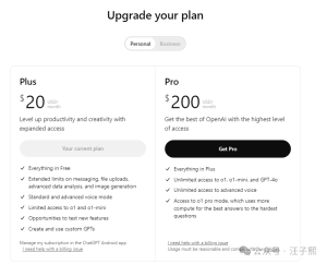 OpenAI 发布ChatGPT Pro，费用比起之前的 Plus 订阅翻了十倍， 200 US/月