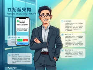 ChatGPT如何用支付宝充值？最全图文教程来了！