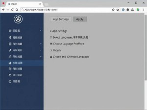 ChatGPT会员如何切换成中文界面？详细操作指南